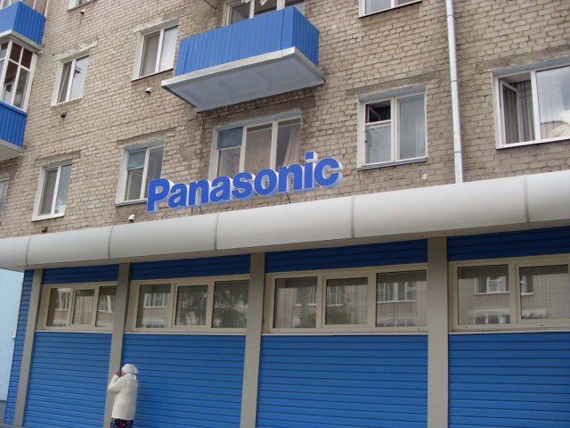Входная группа Panasonic